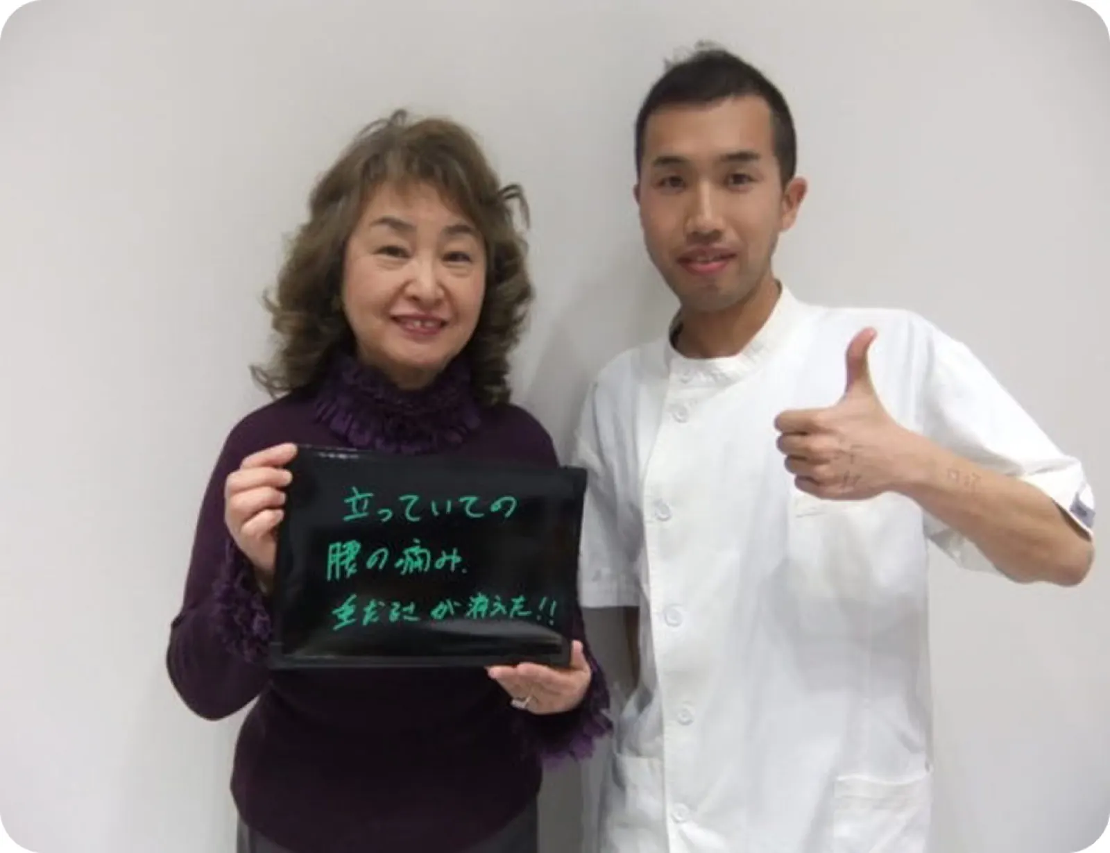 2年間悩み続けた腰痛が1ヶ月の治療で！